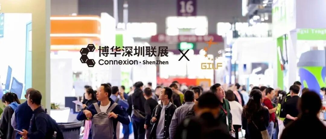 双城联动，机遇共生，古镇灯博会深圳特展初露锋芒