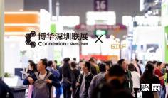 双城联动,机遇共生,古镇灯博会深圳特展初露锋芒