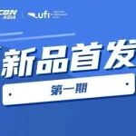 欧姆龙、屹博、洋浦、索恩达携新品亮相NEPCON ASIA 2025亚洲电子展