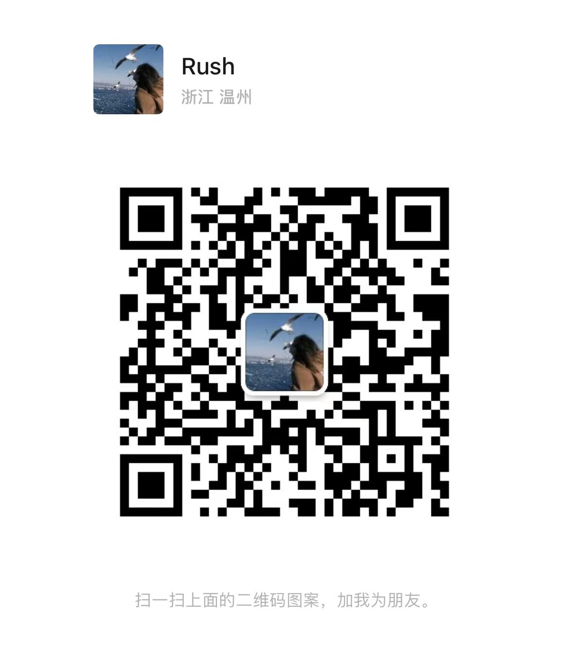 专属微信